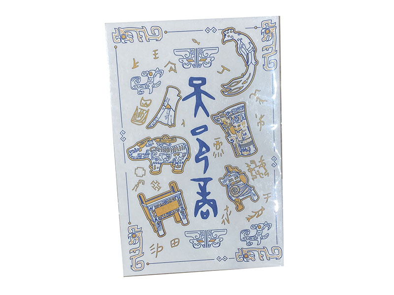 大邑商明信片