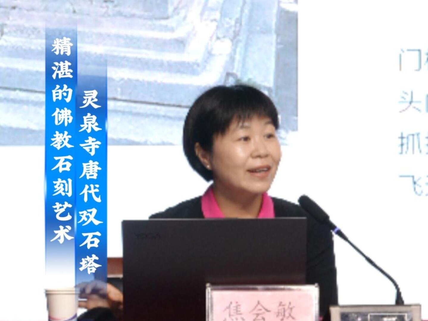 “人文安阳”系列讲座第八讲：《安阳古塔 匠心独妙--从佛塔看佛教建筑中国化融合发展》