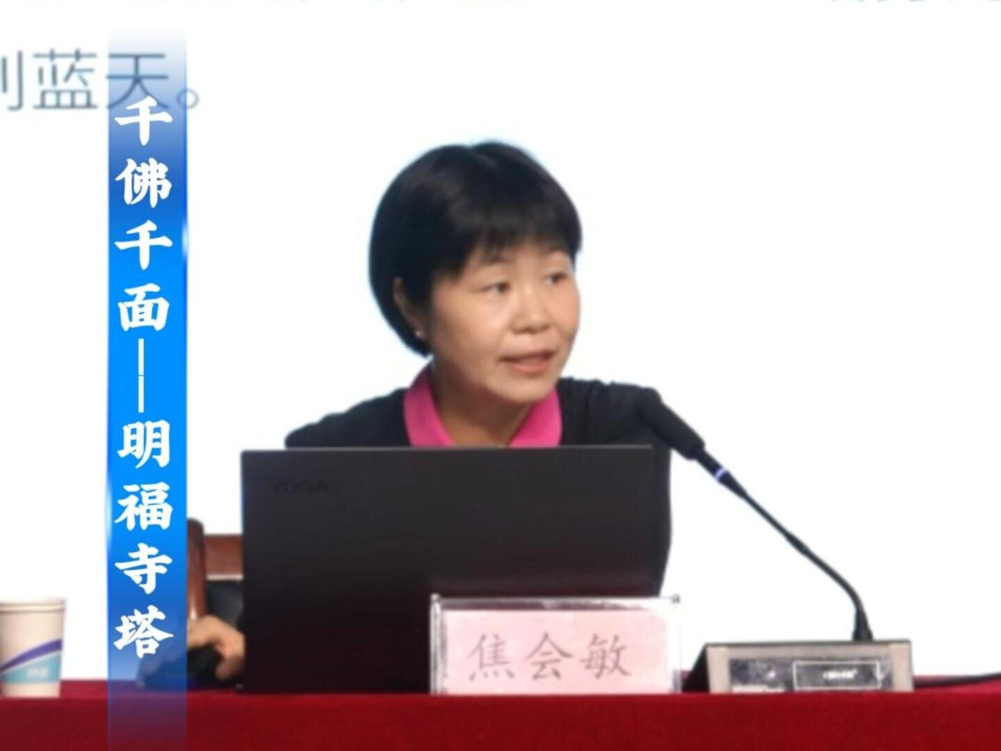 “人文安阳”系列讲座第八讲：《安阳古塔 匠心独妙--从佛塔看佛教建筑中国化融合发展》